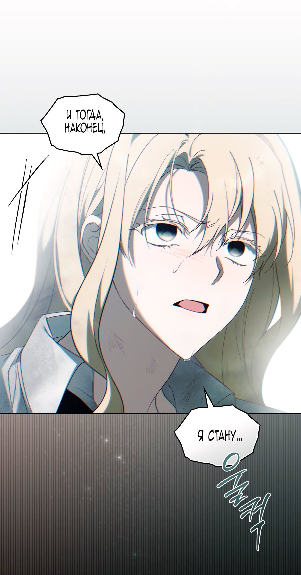 Глава 72 - страница 36