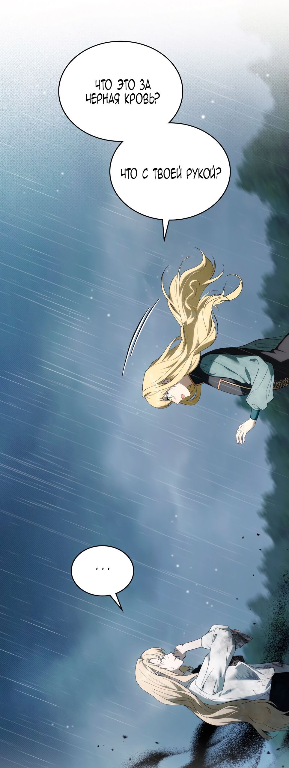 Глава 72 - страница 39