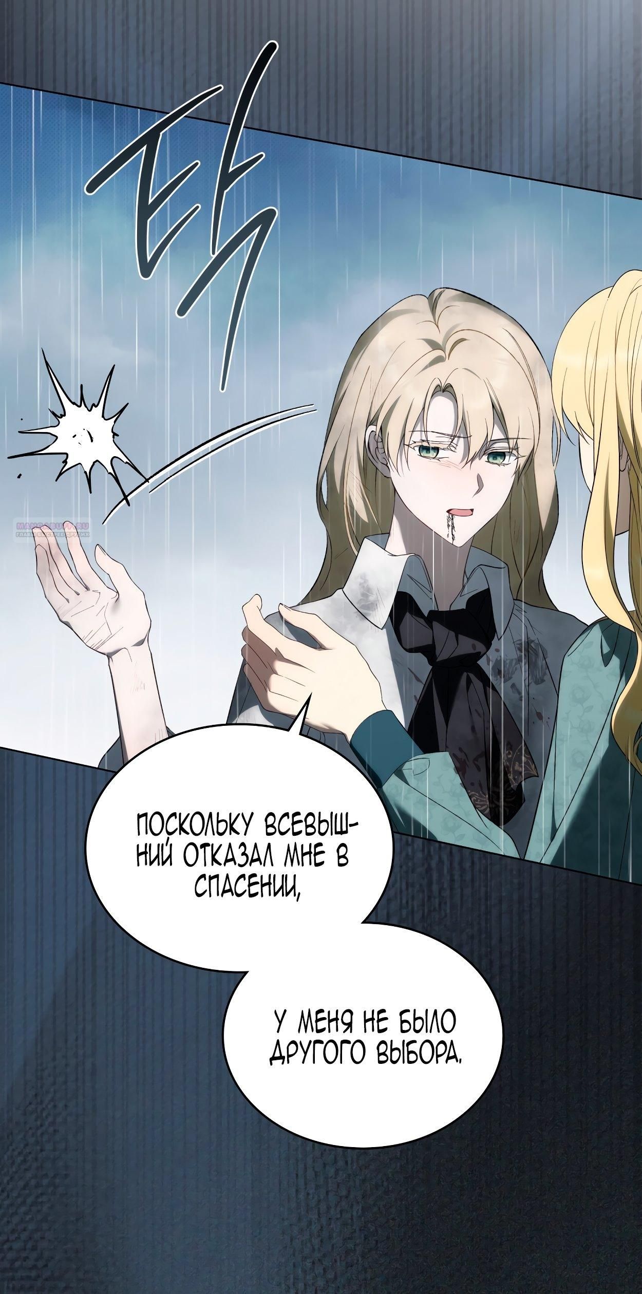 Глава 72 - страница 42