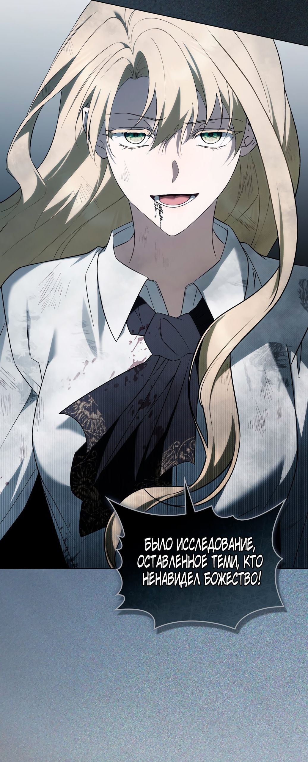 Глава 72 - страница 44