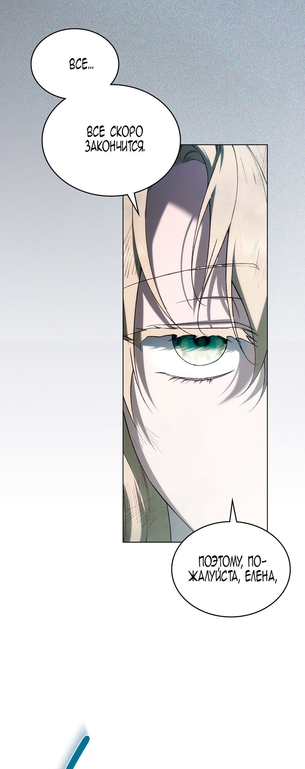 Глава 72 - страница 45