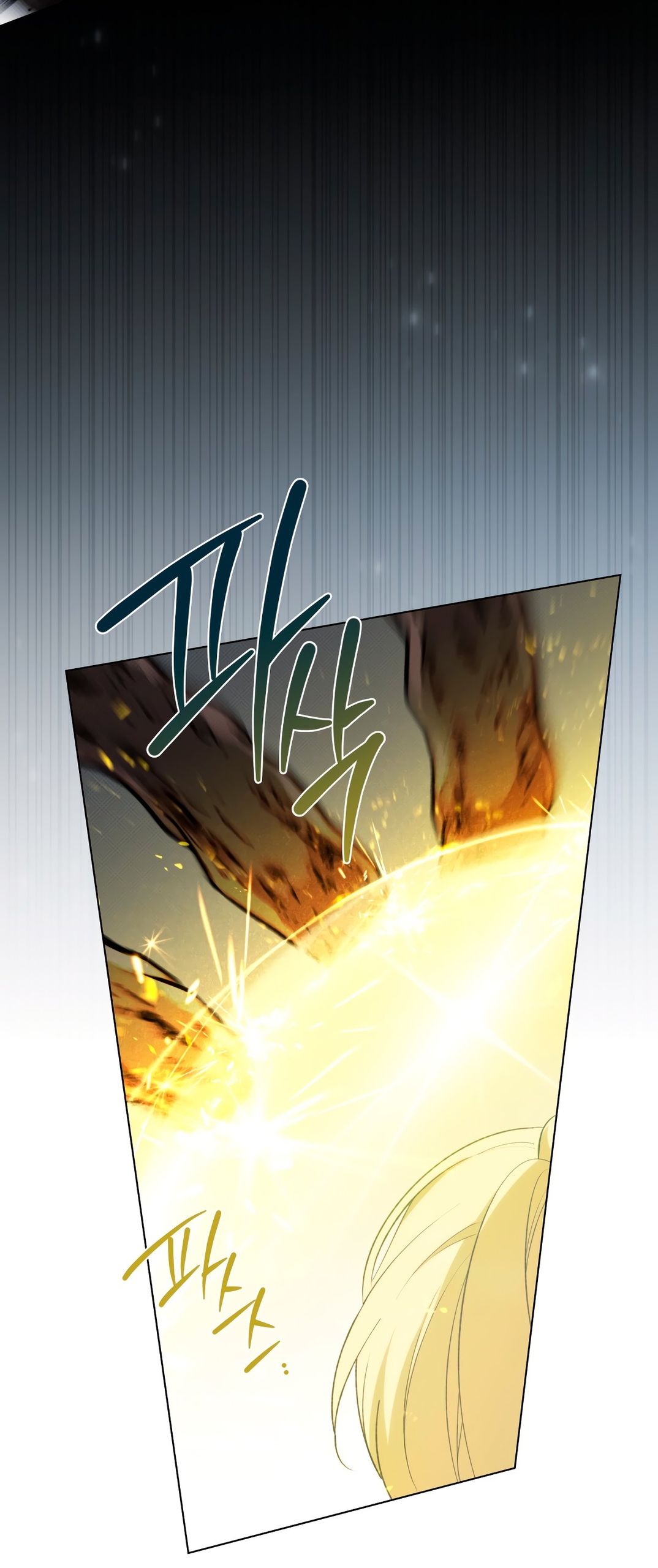 Глава 72 - страница 47