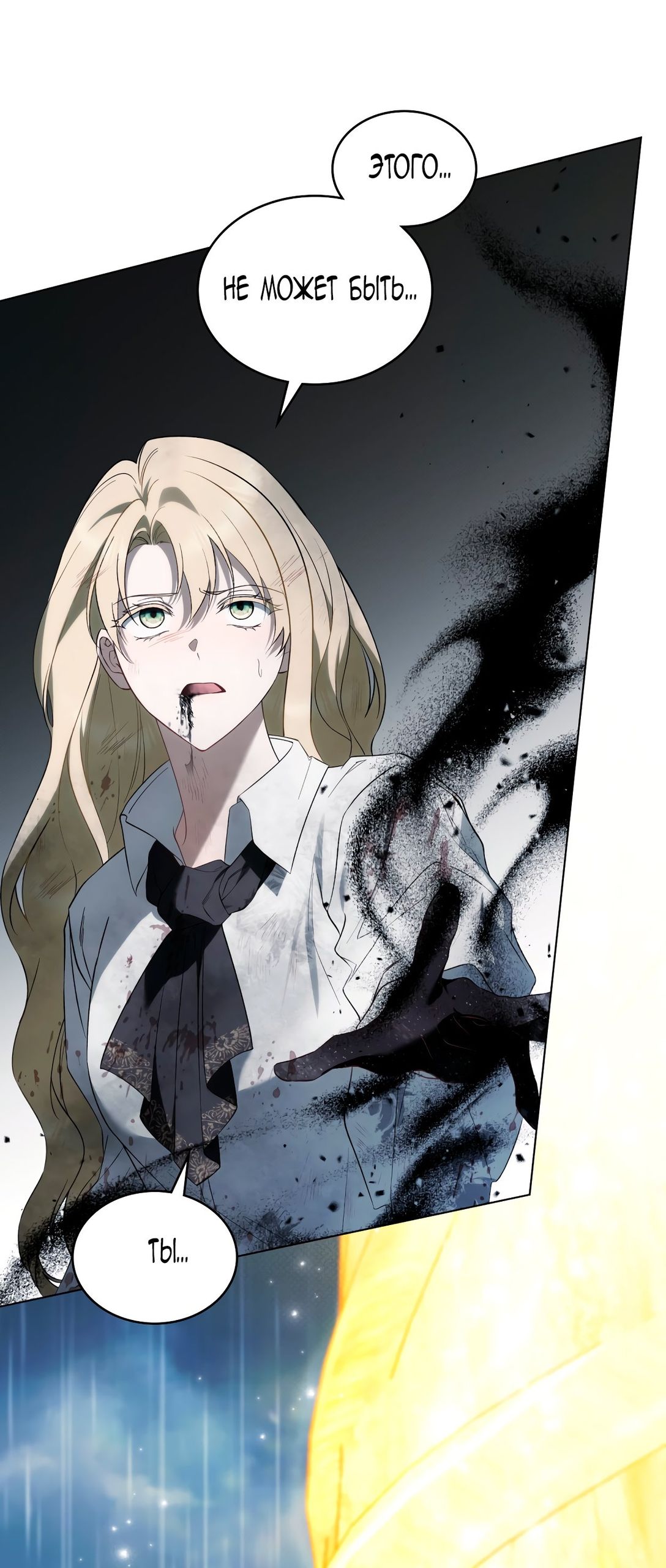 Глава 72 - страница 48