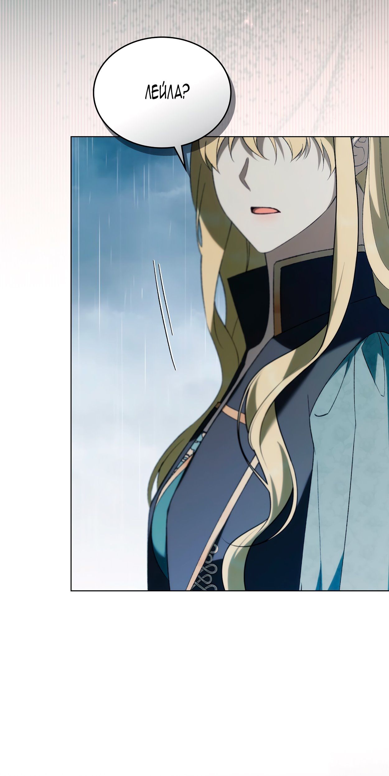 Глава 72 - страница 59