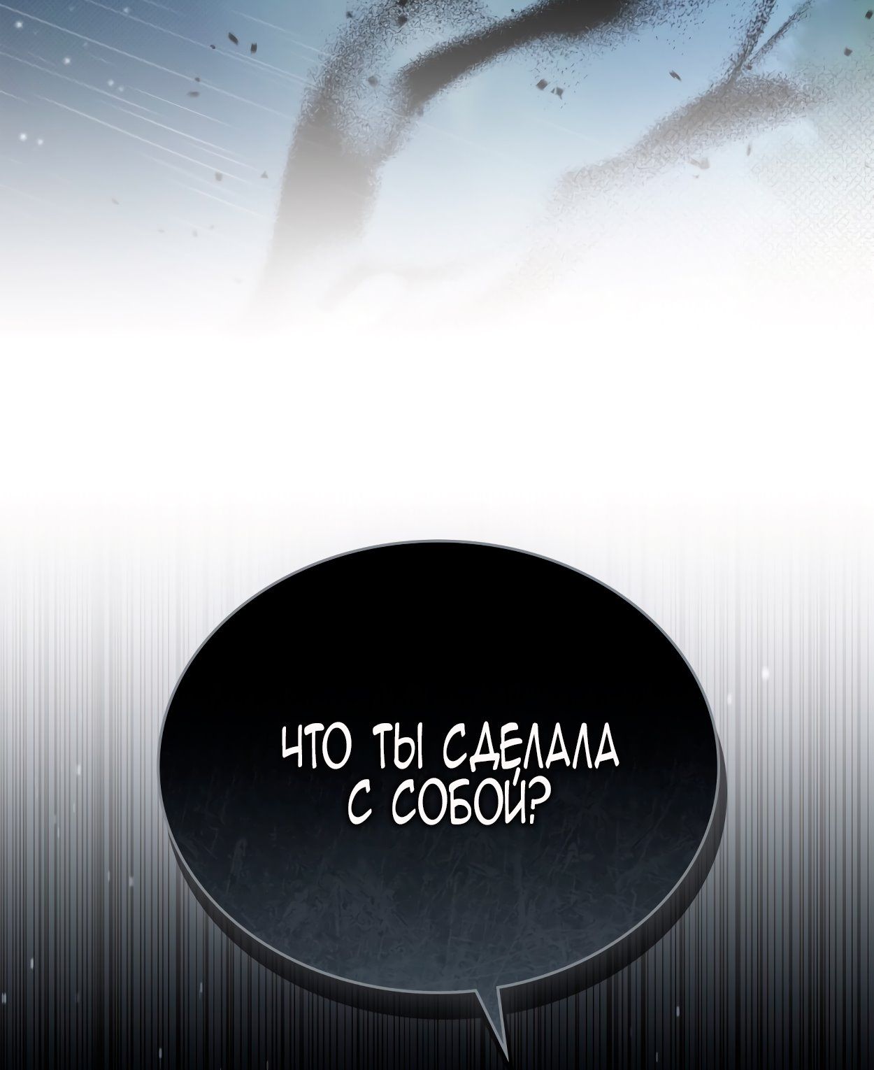 Глава 72 - страница 61