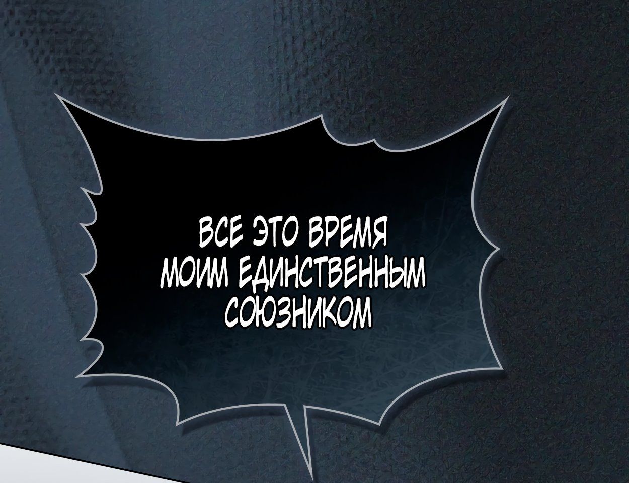 Глава 72 - страница 64