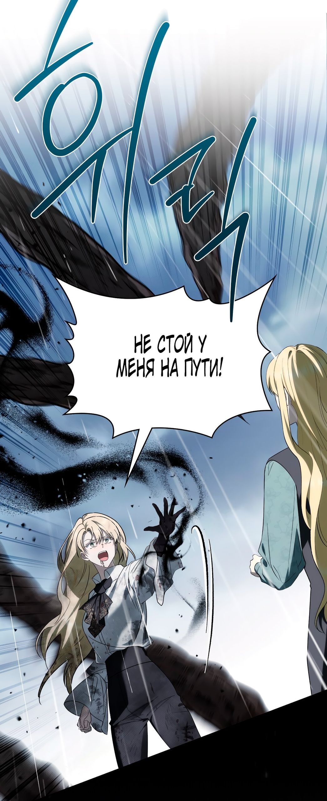 Глава 72 - страница 67