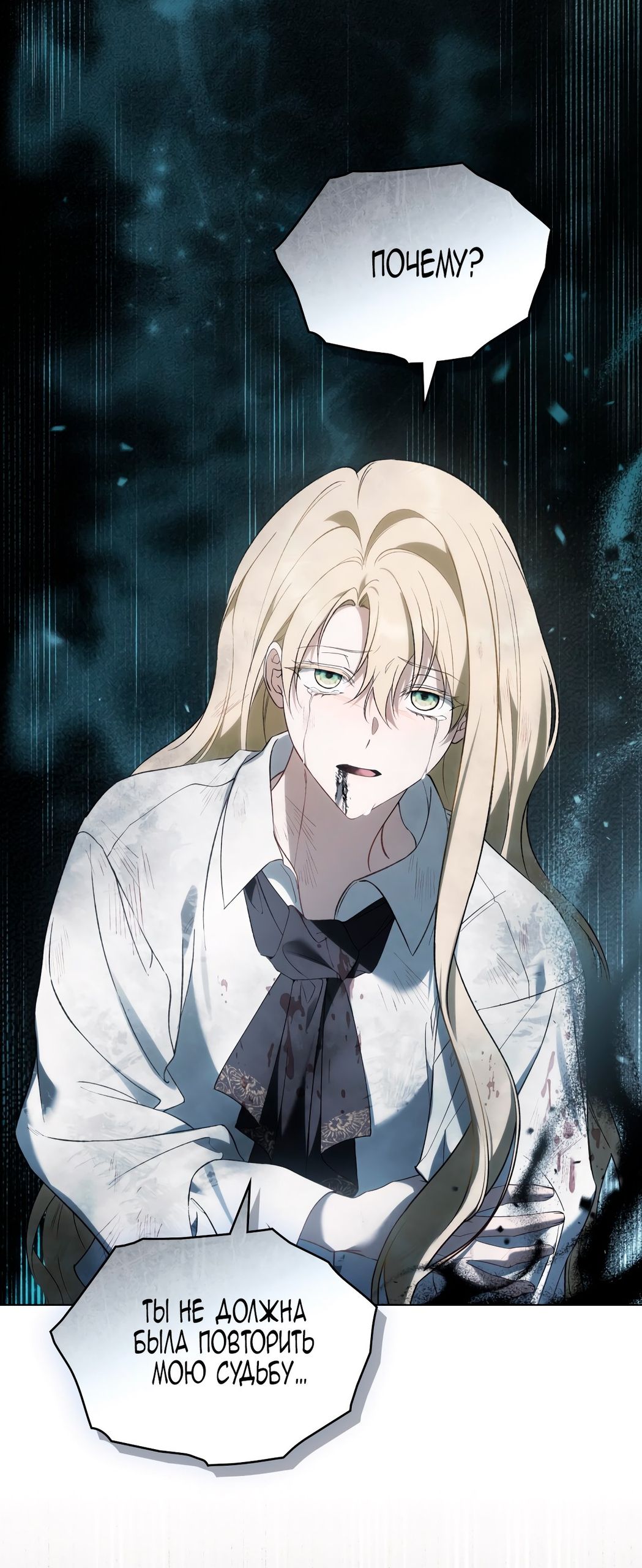 Глава 72 - страница 72