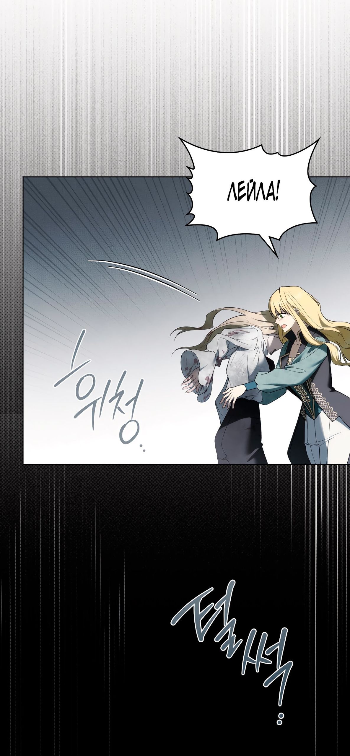 Глава 72 - страница 73