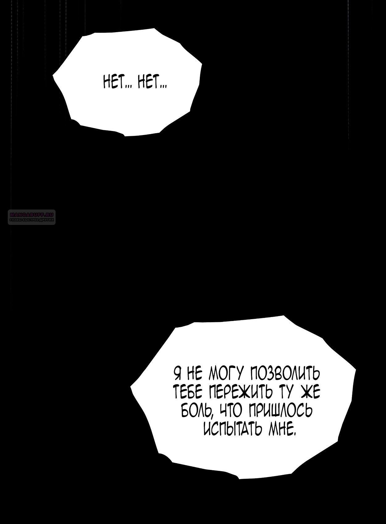 Глава 72 - страница 74