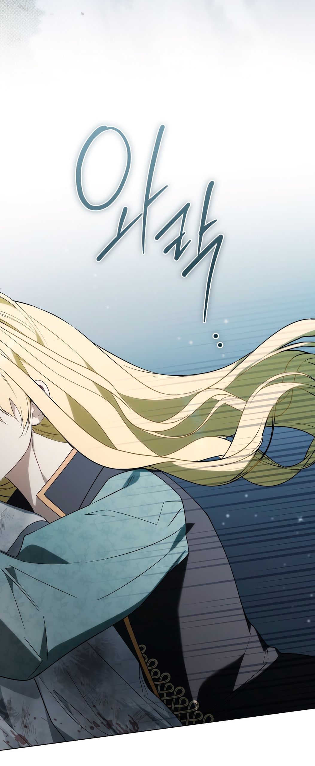 Глава 72 - страница 76