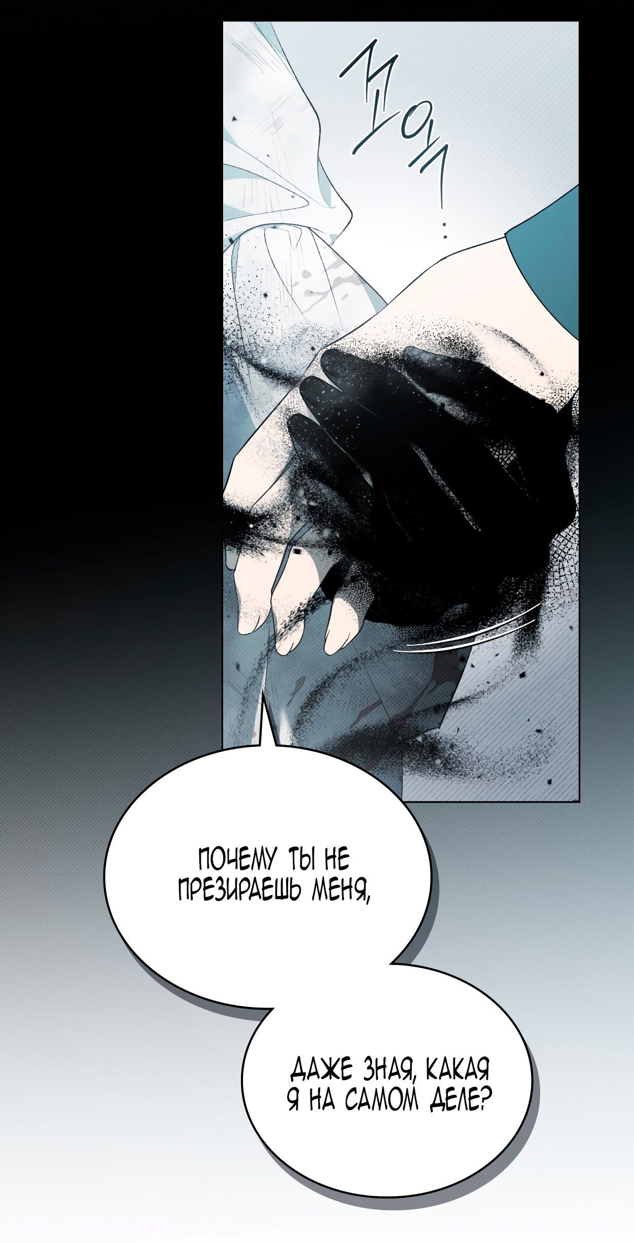 Глава 72 - страница 83