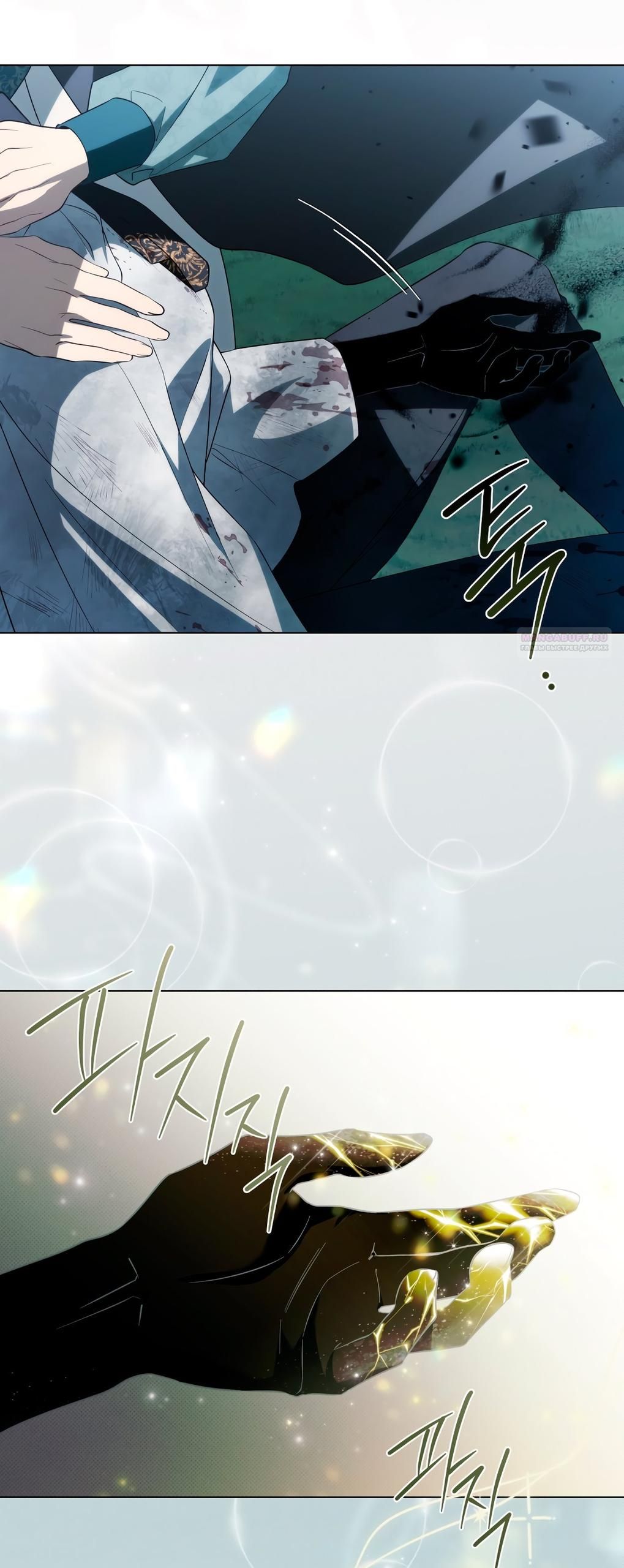 Глава 72 - страница 89