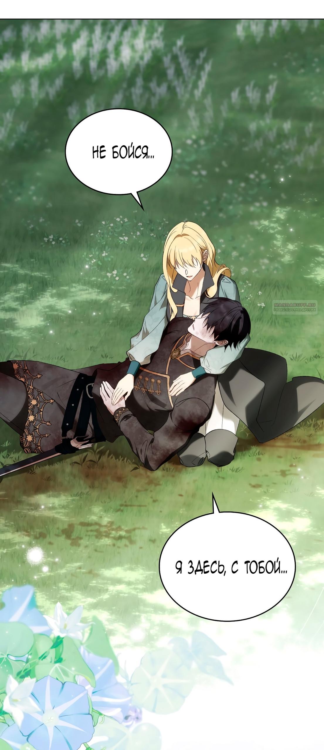 Глава 73 - страница 10