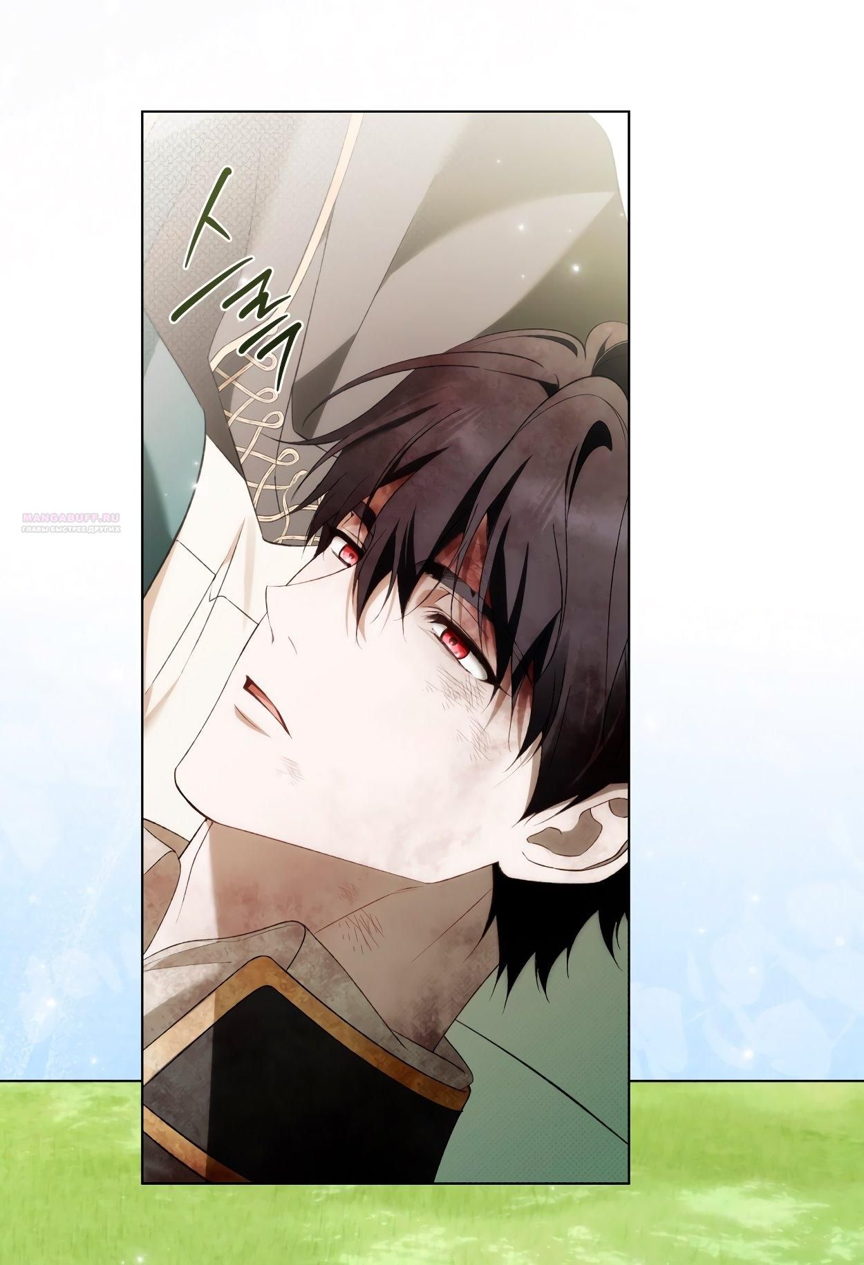 Глава 73 - страница 14