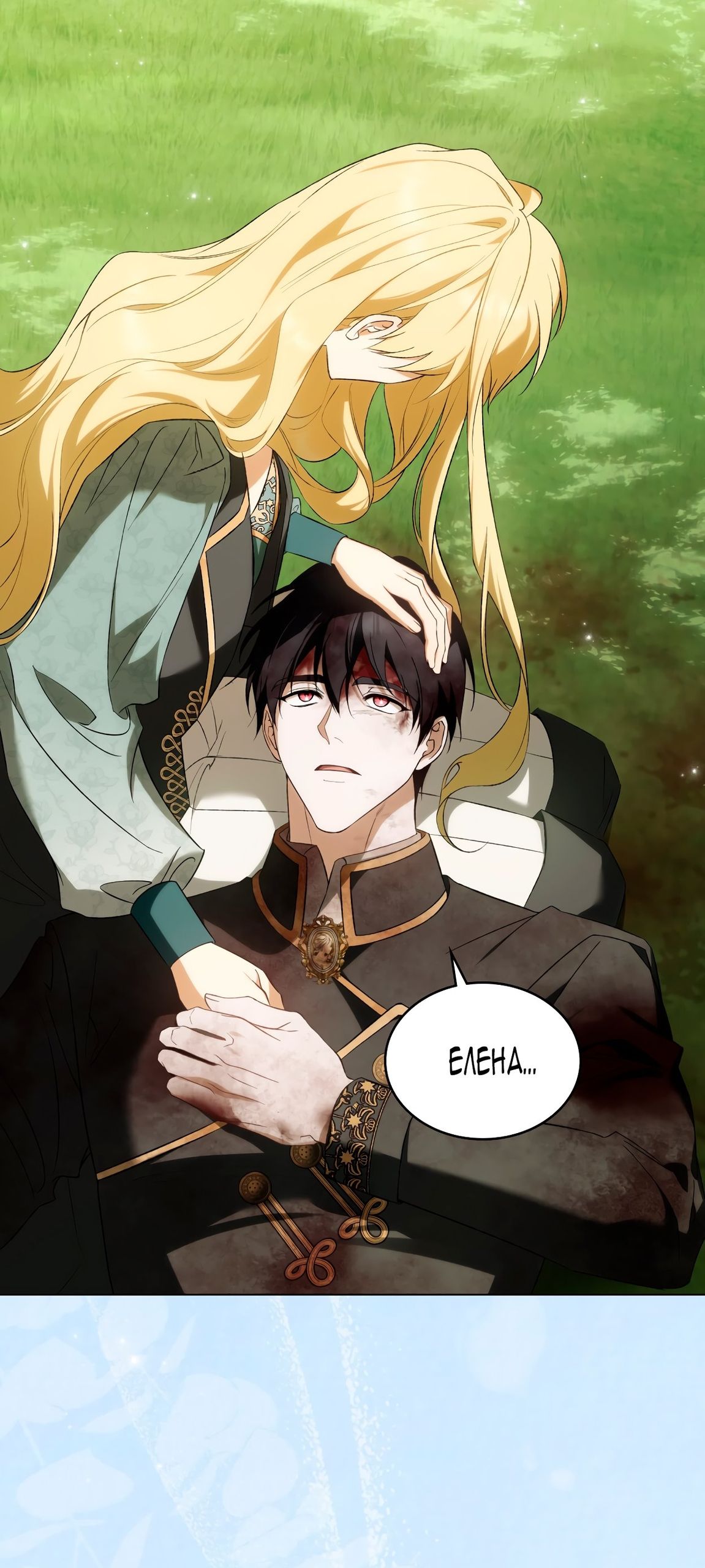 Глава 73 - страница 15