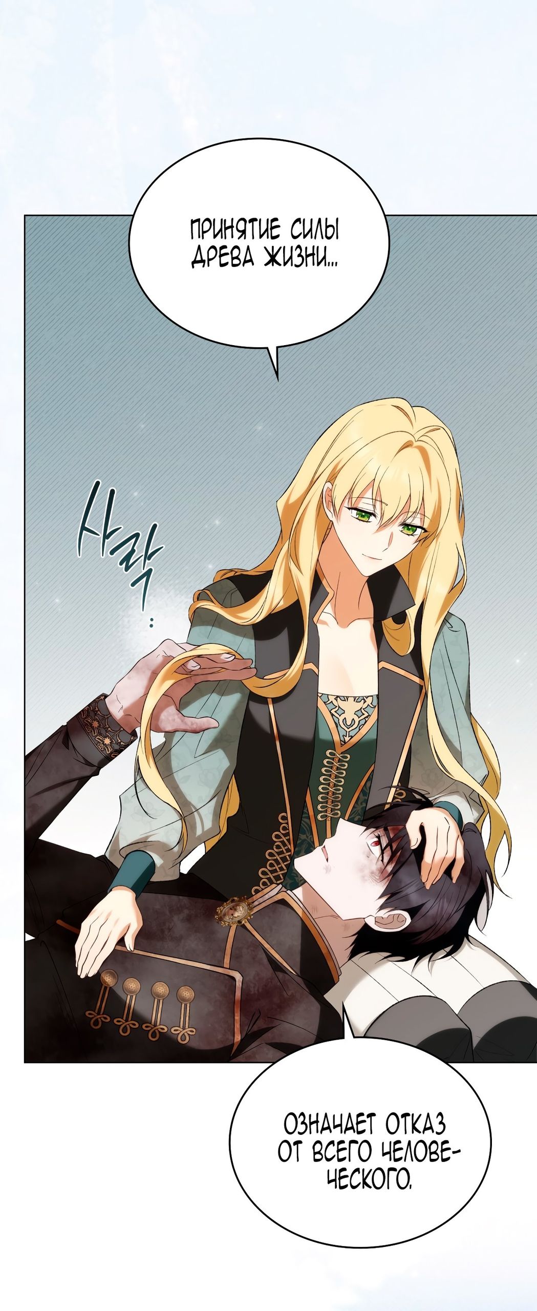 Глава 73 - страница 17