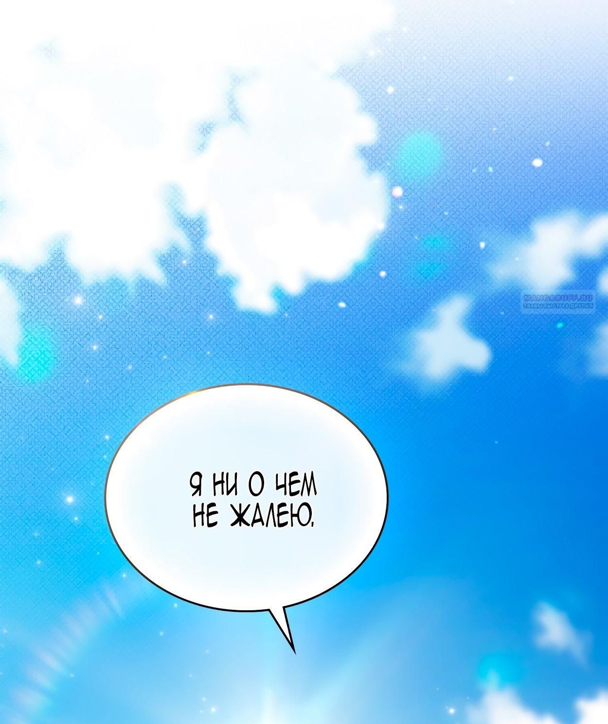 Глава 73 - страница 18