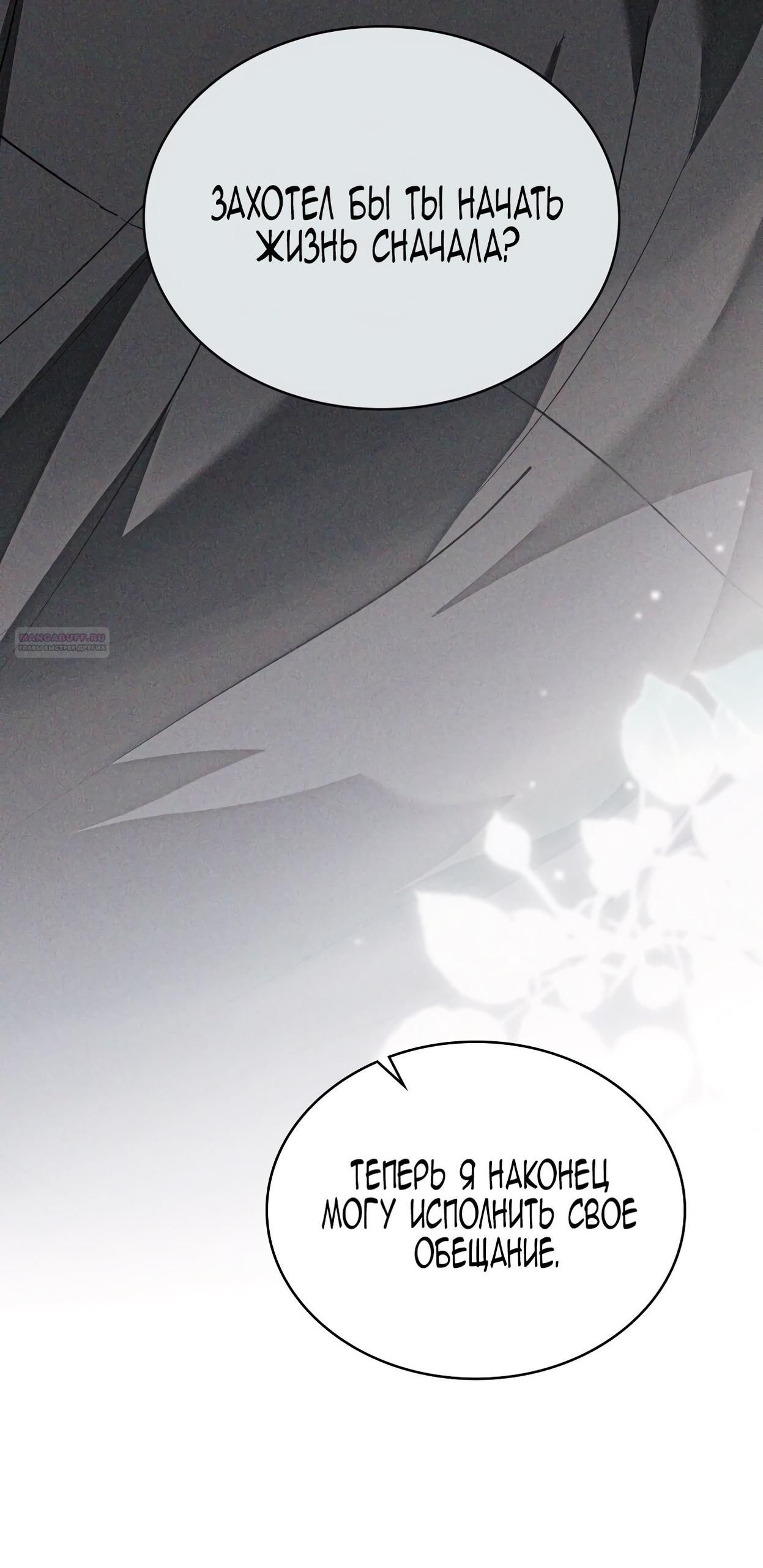 Глава 73 - страница 22