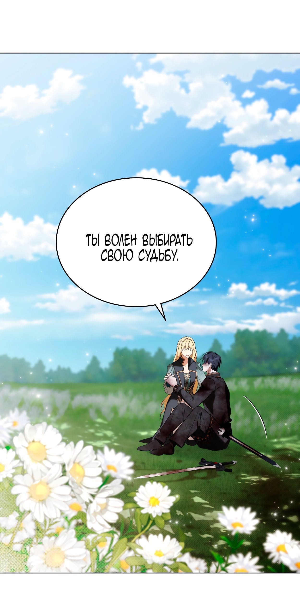 Глава 73 - страница 24