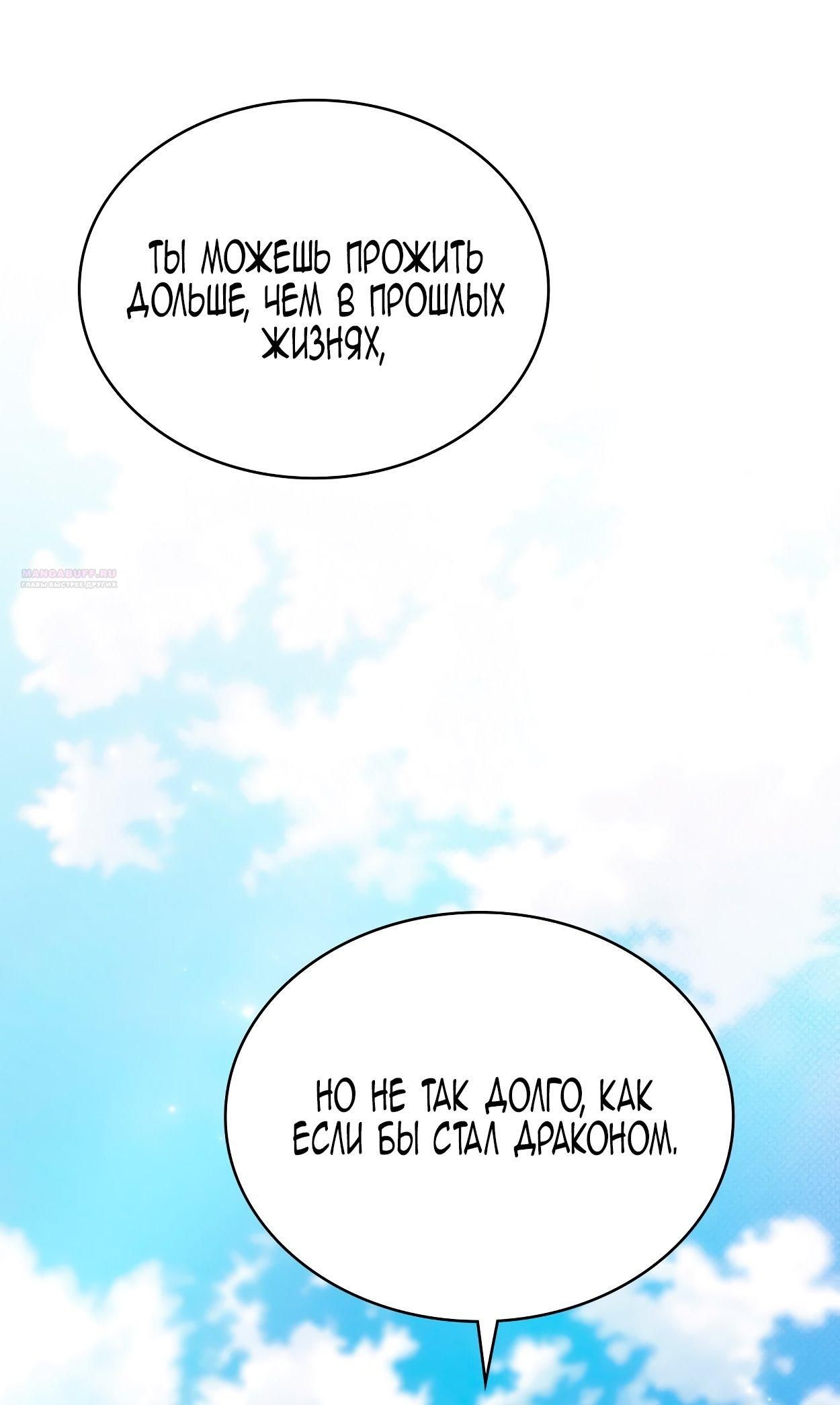 Глава 73 - страница 26