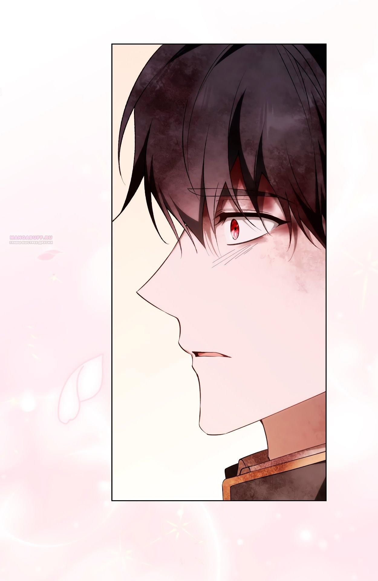 Глава 73 - страница 30