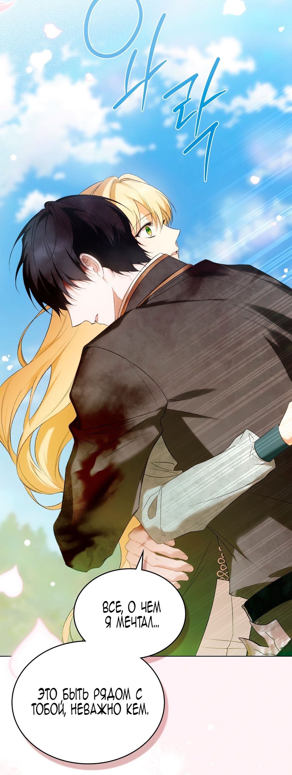 Глава 73 - страница 32