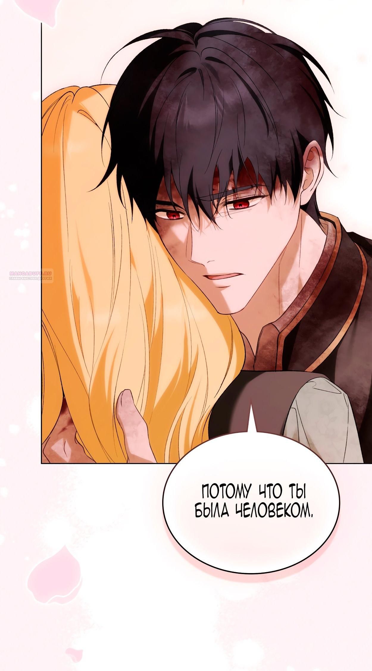 Глава 73 - страница 34