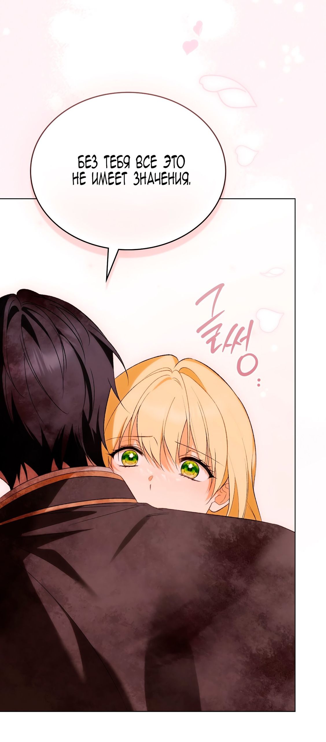 Глава 73 - страница 35