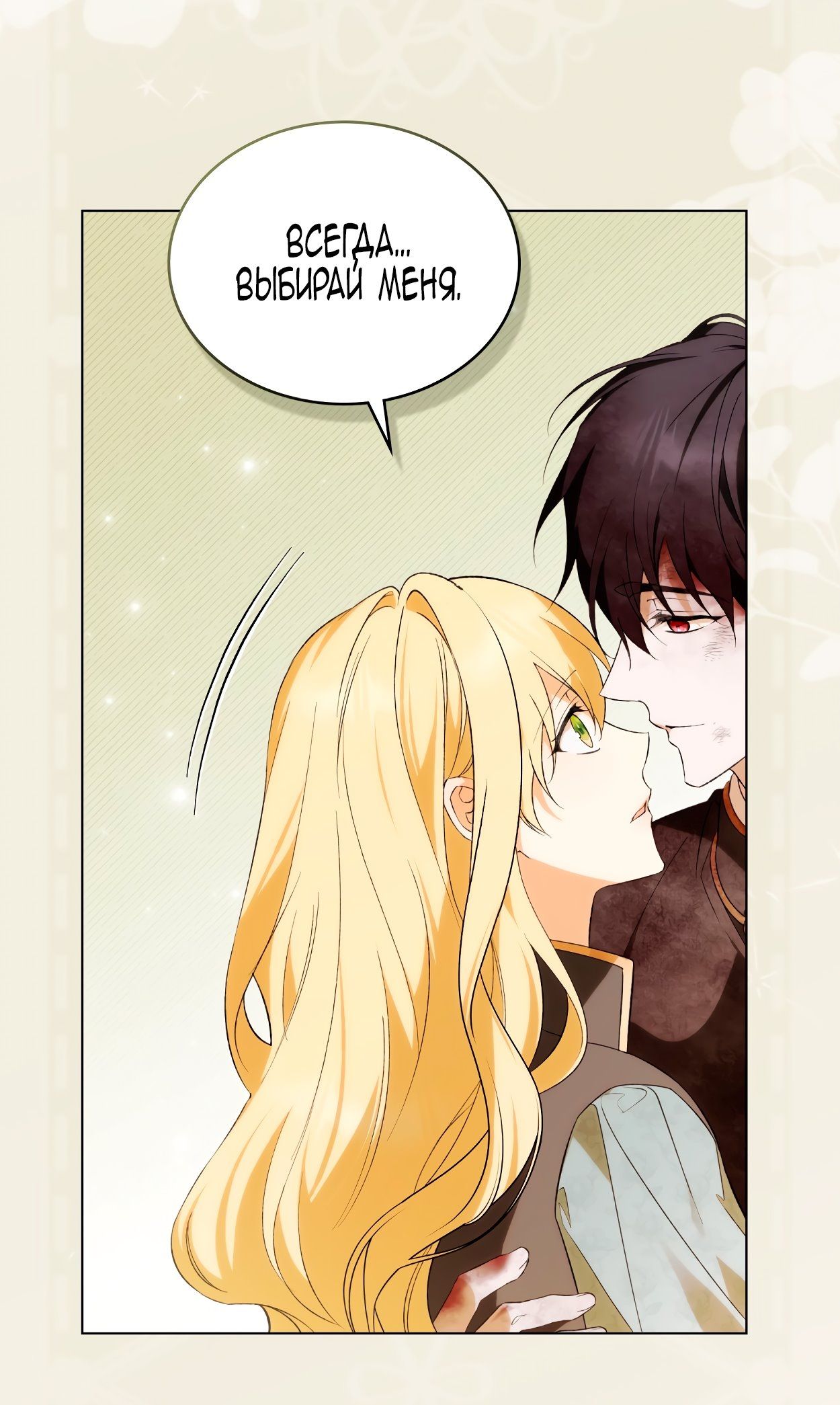 Глава 73 - страница 41