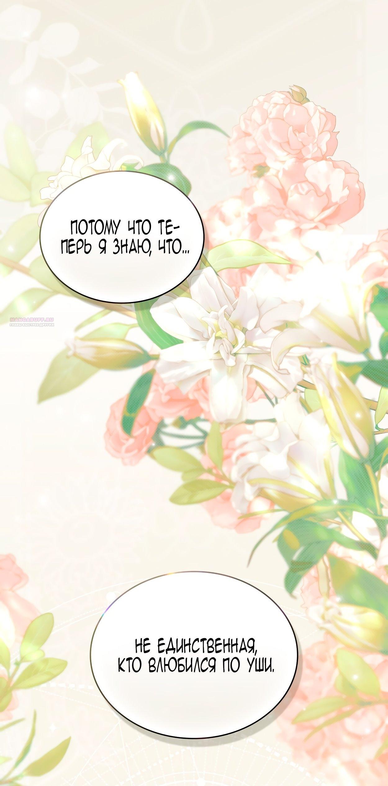 Глава 73 - страница 42