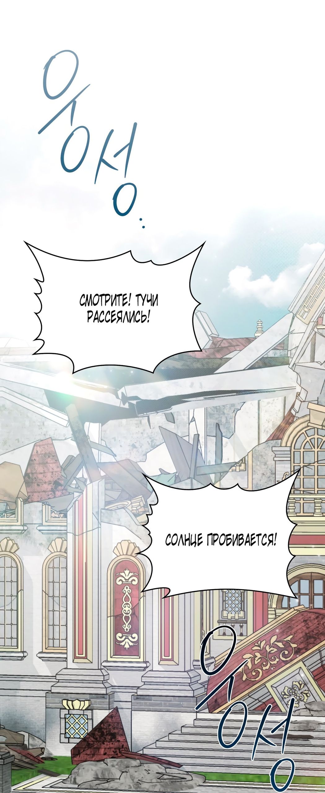 Глава 73 - страница 48