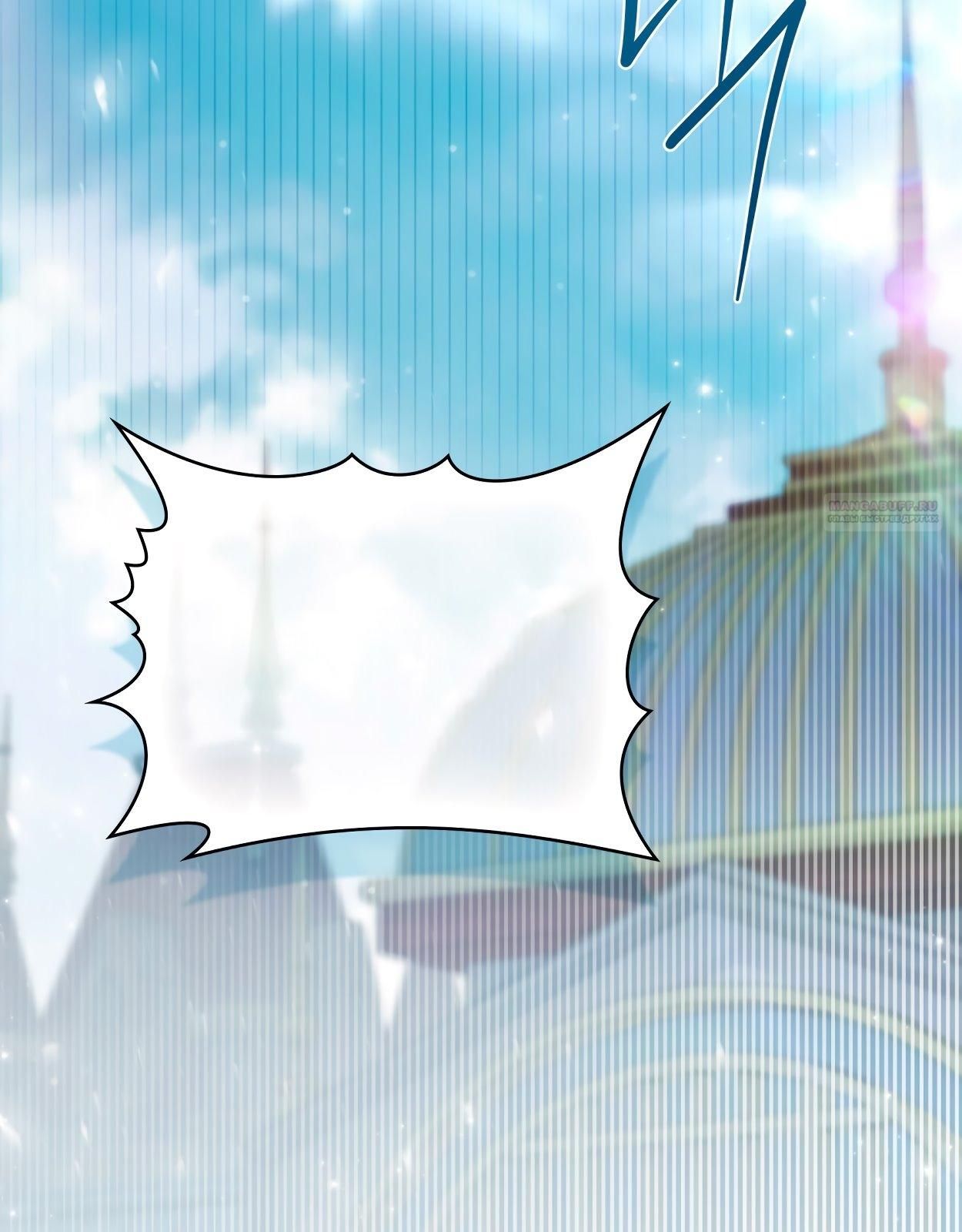 Глава 73 - страница 54