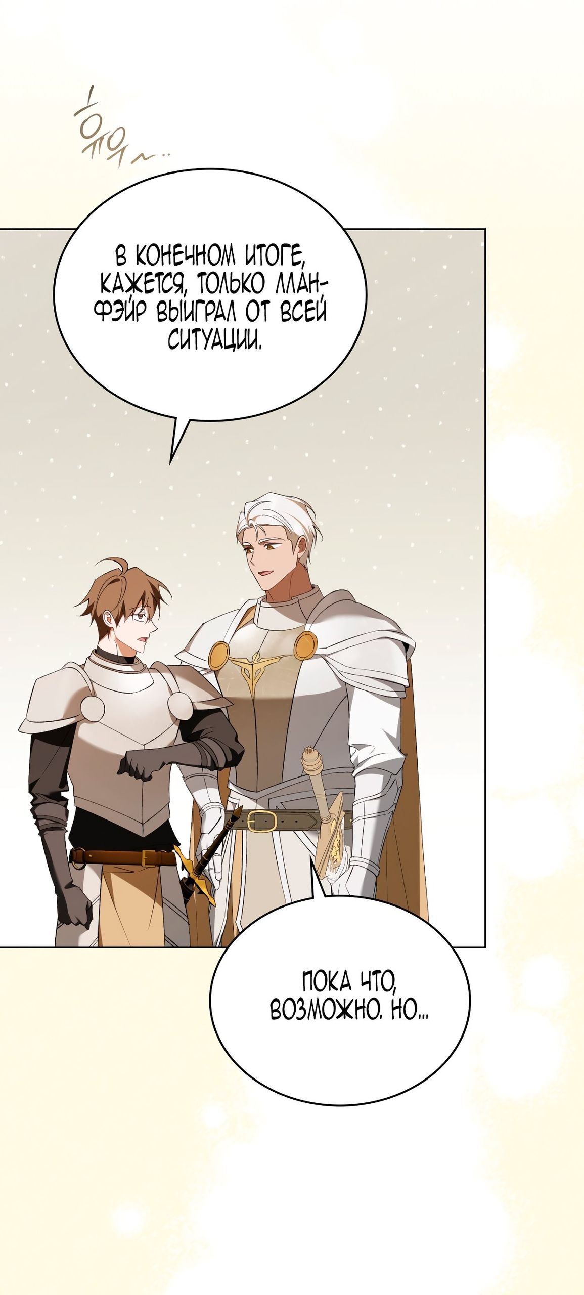 Глава 73 - страница 56