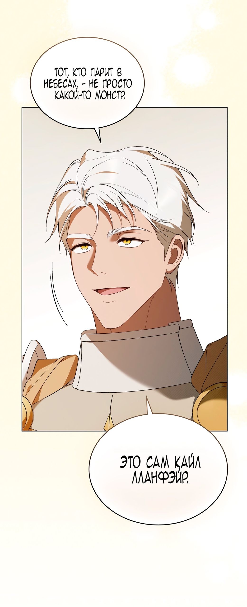 Глава 73 - страница 57