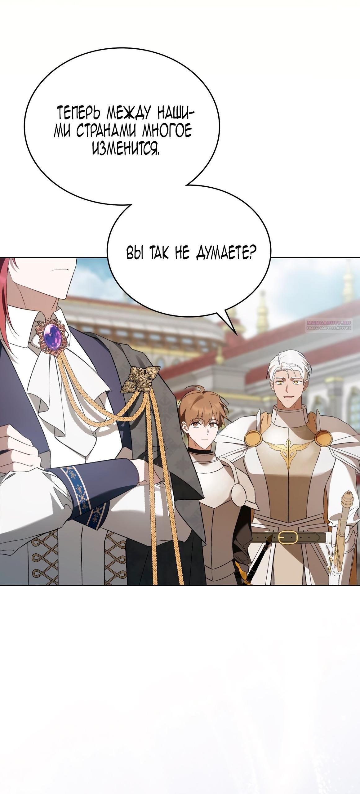 Глава 73 - страница 58