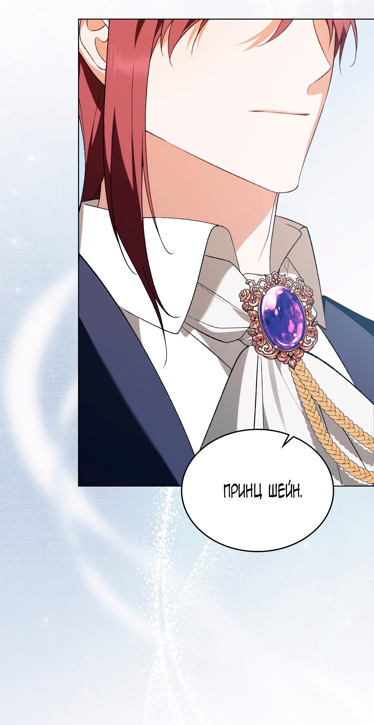 Глава 73 - страница 59