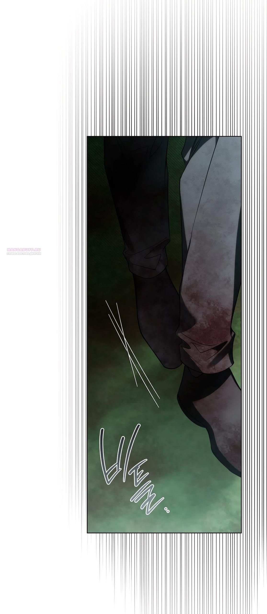 Глава 73 - страница 6