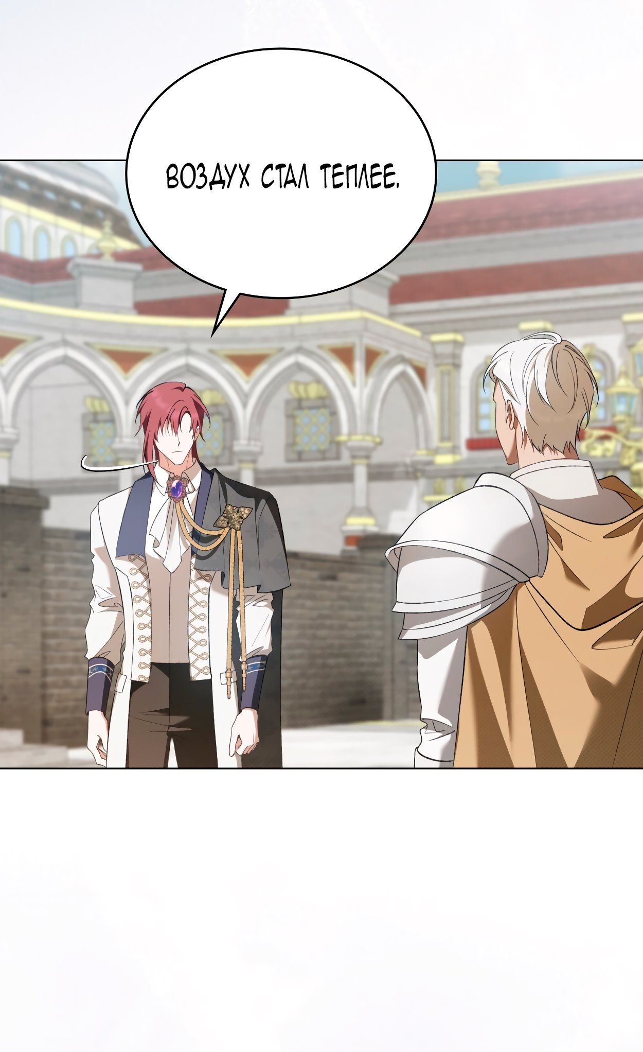 Глава 73 - страница 60