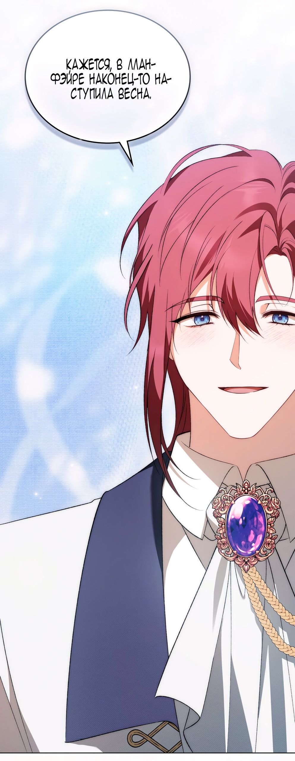 Глава 73 - страница 61