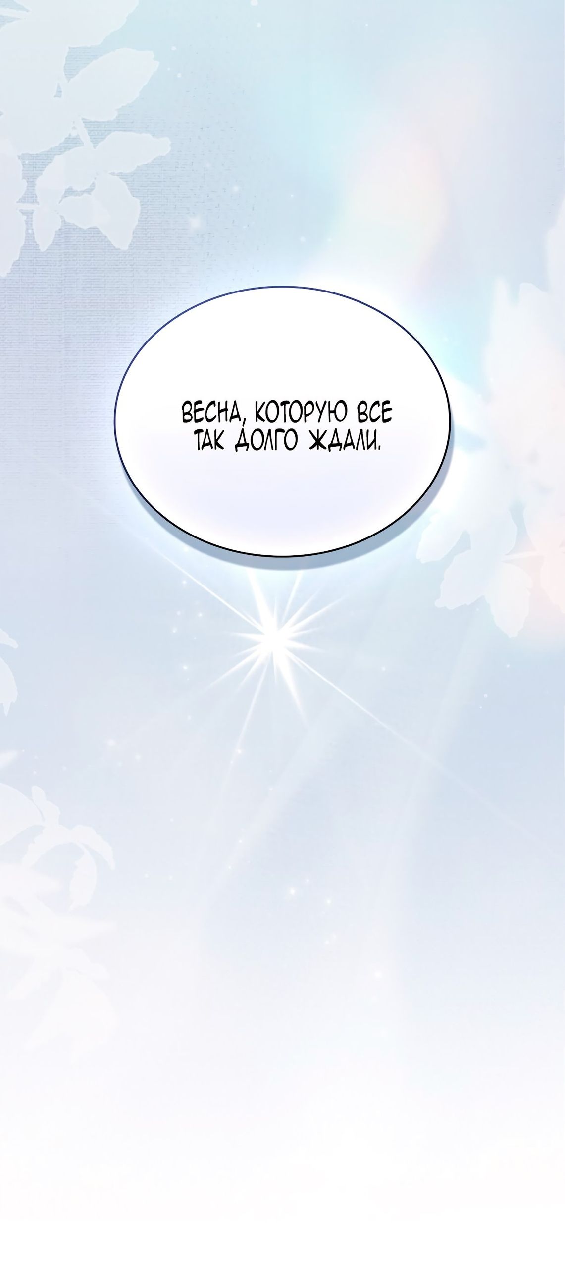 Глава 73 - страница 63