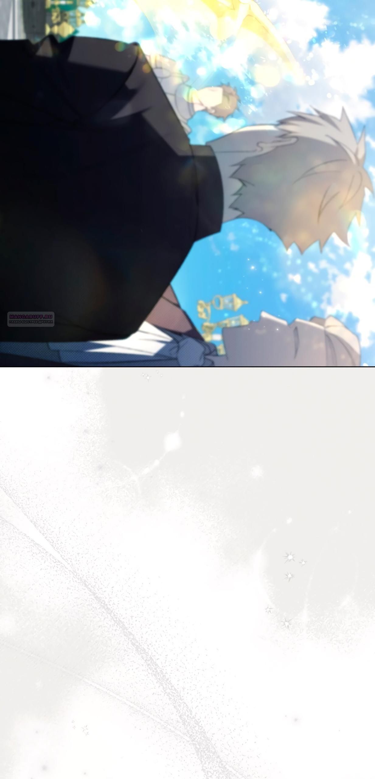 Глава 73 - страница 66