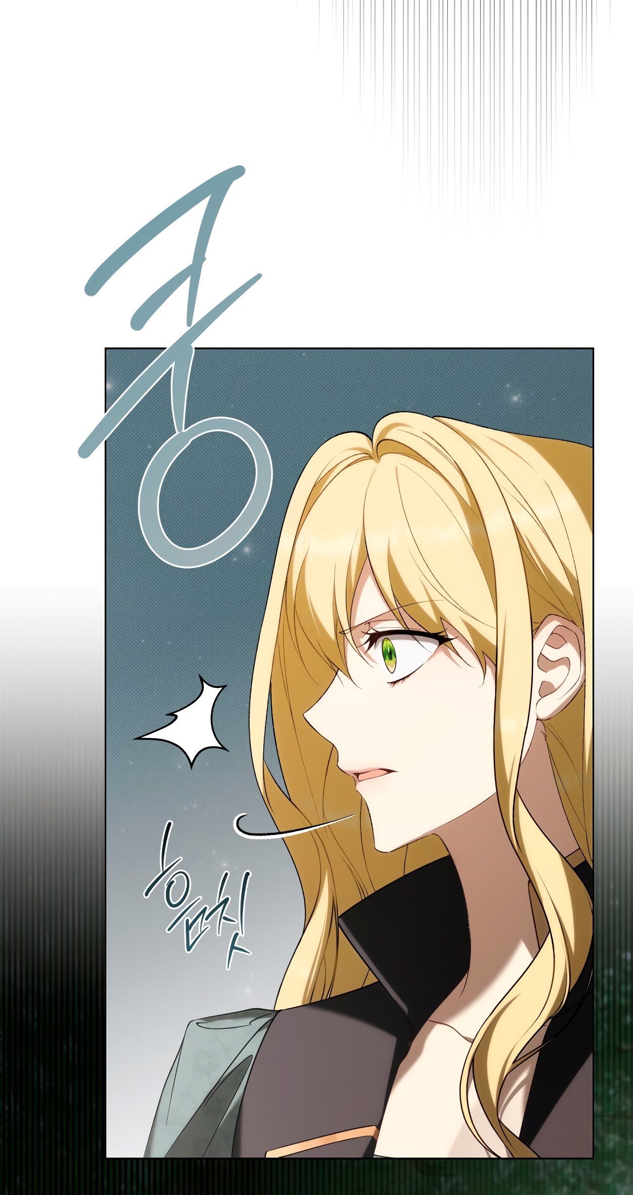 Глава 73 - страница 7