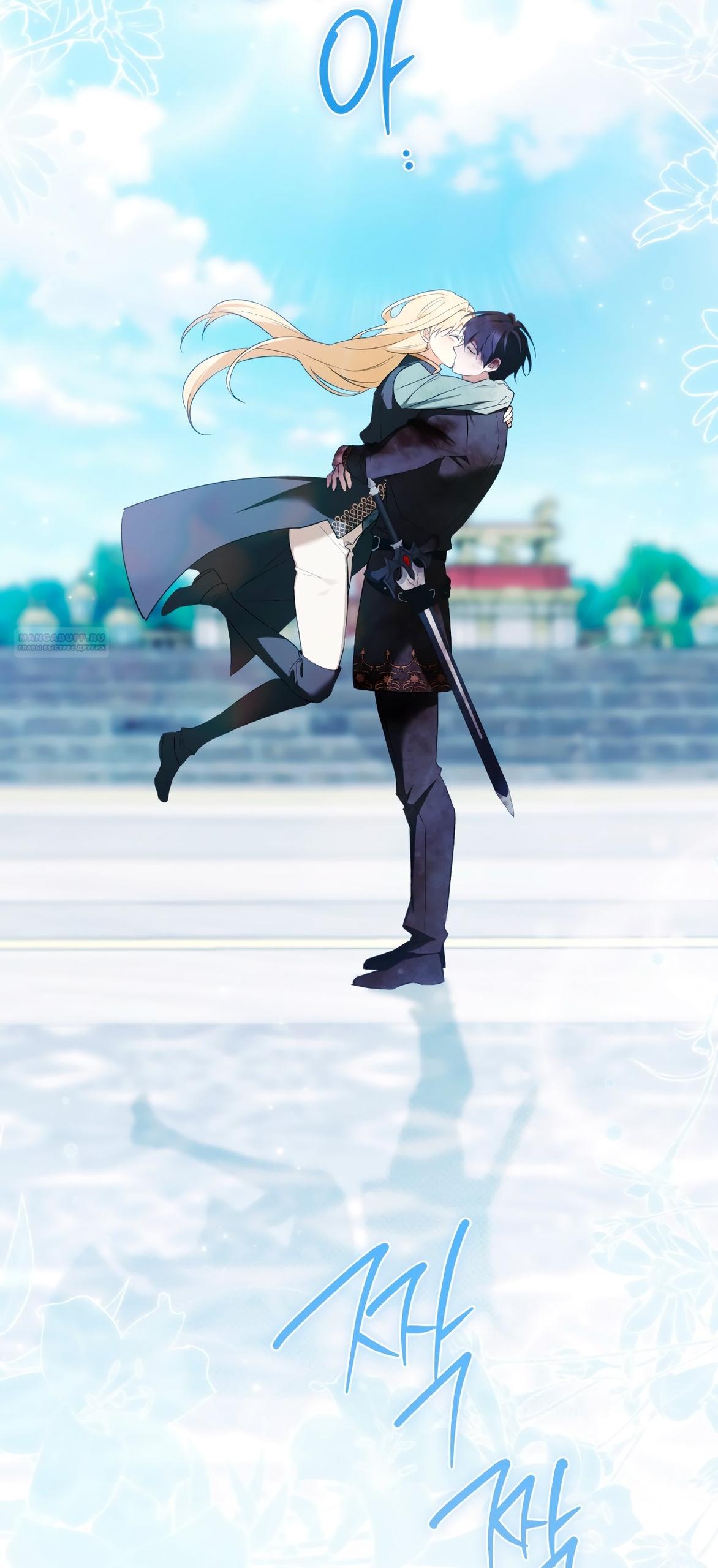 Глава 73 - страница 70