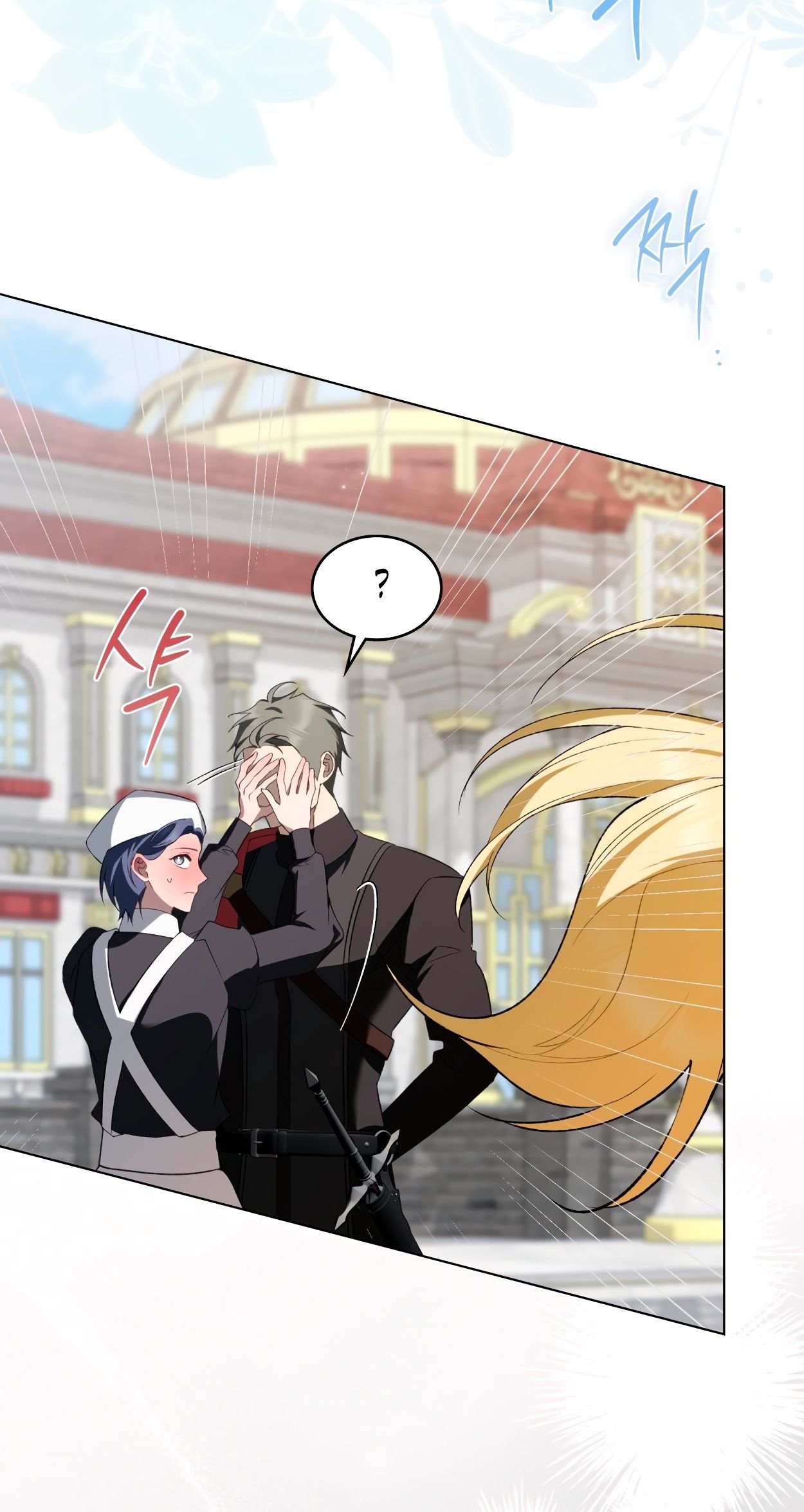 Глава 73 - страница 71