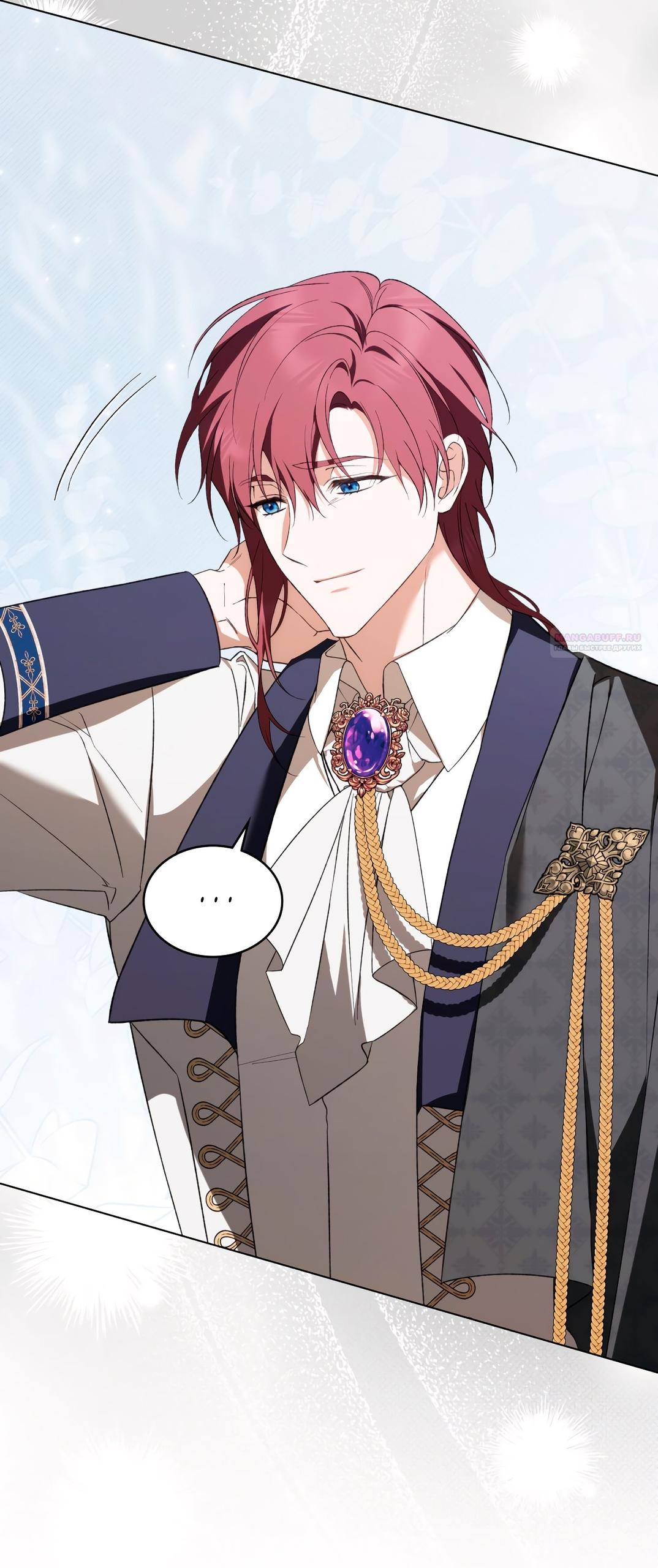 Глава 73 - страница 74