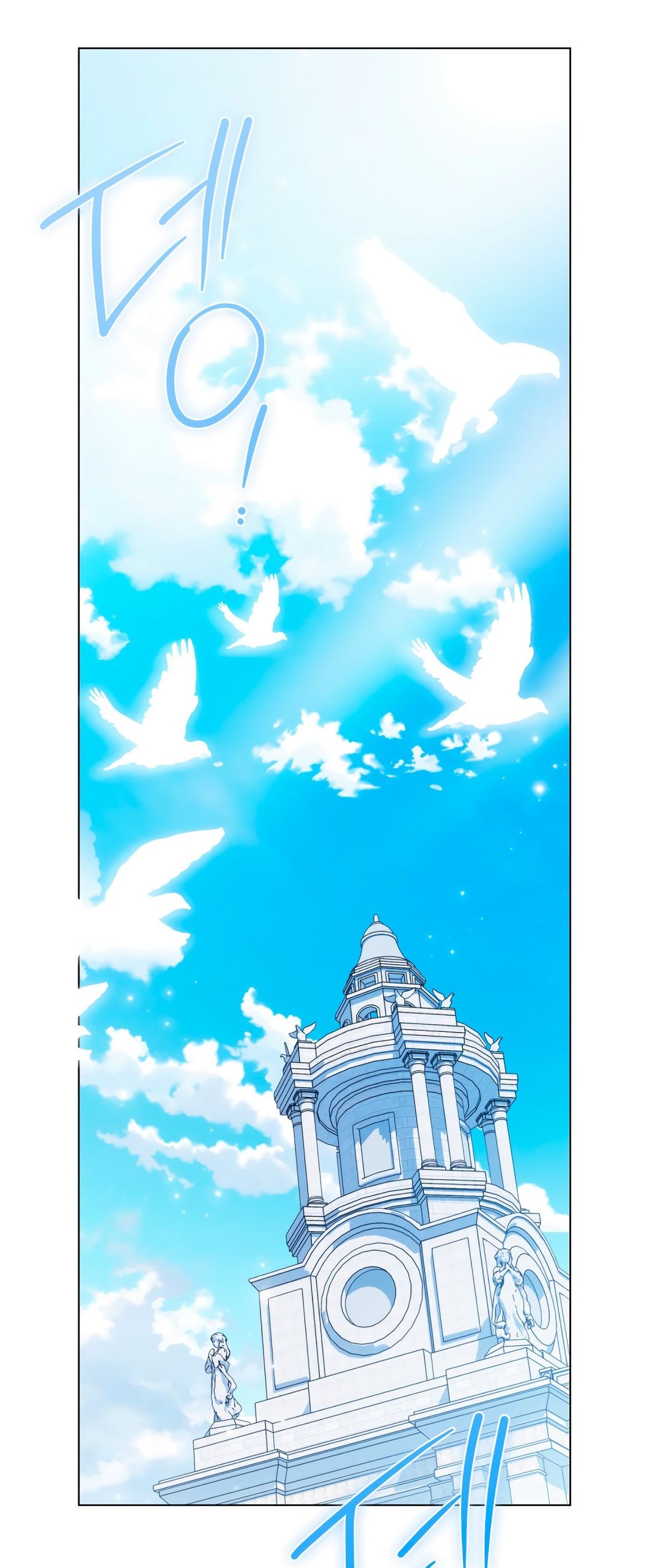 Глава 73 - страница 76