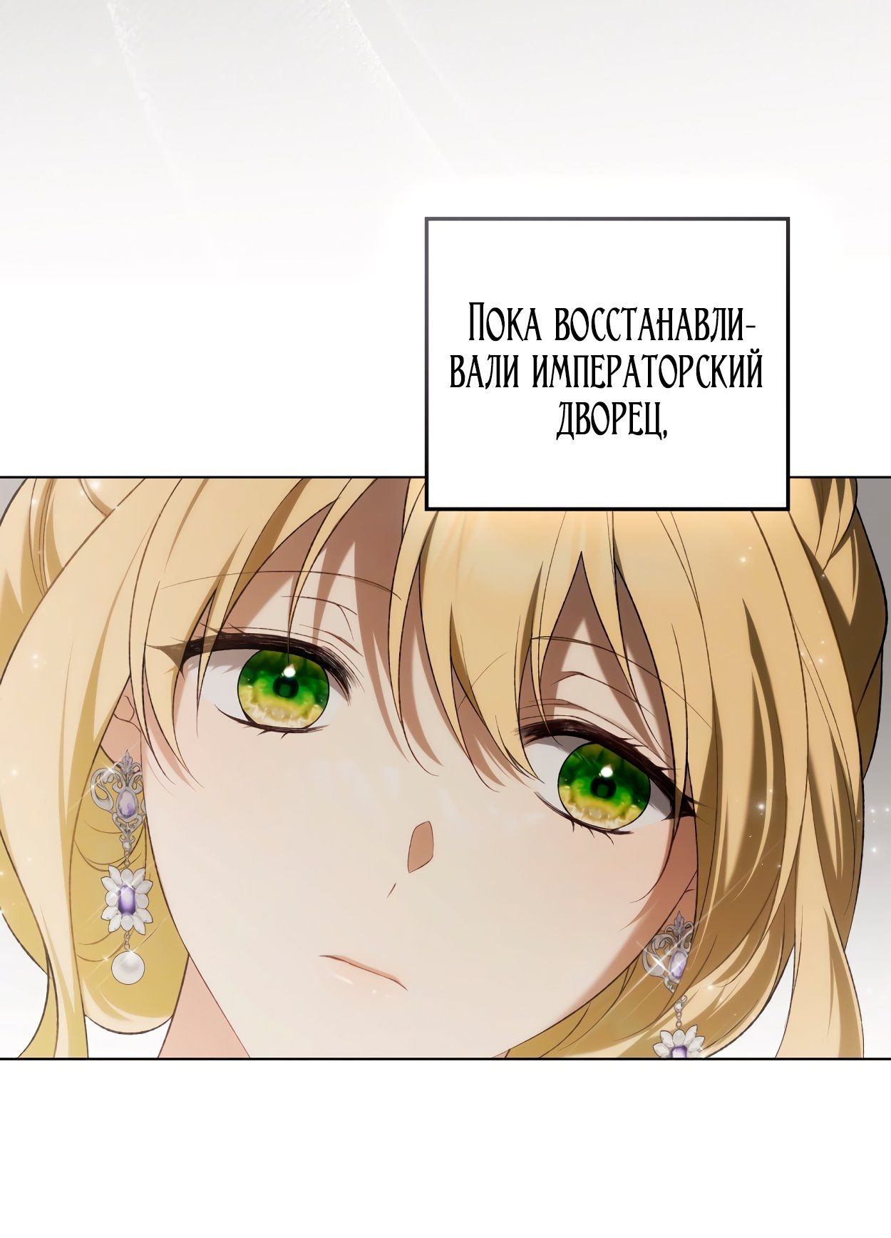 Глава 74 - страница 11