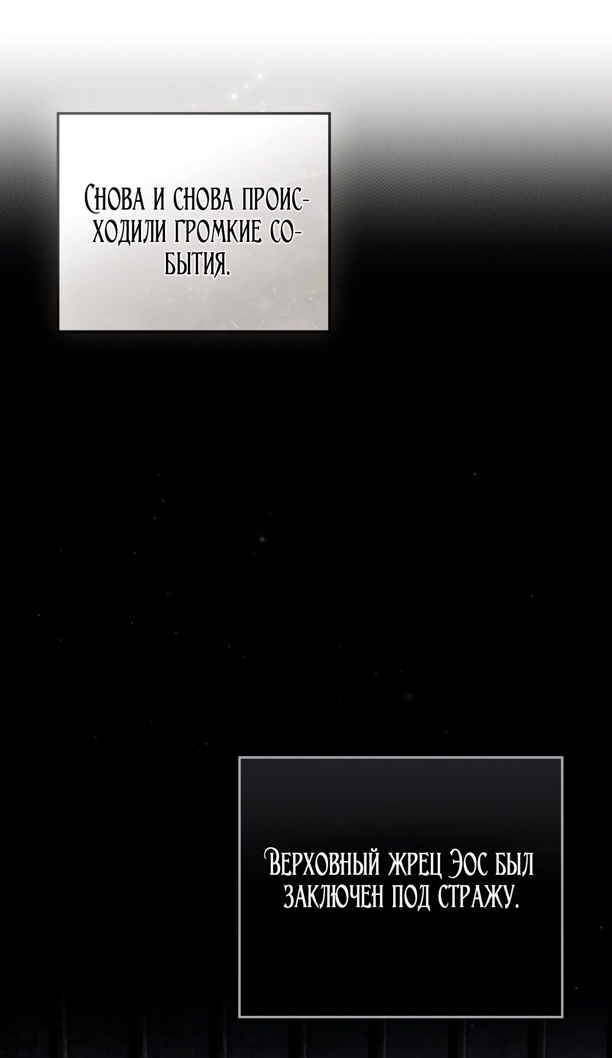 Глава 74 - страница 12