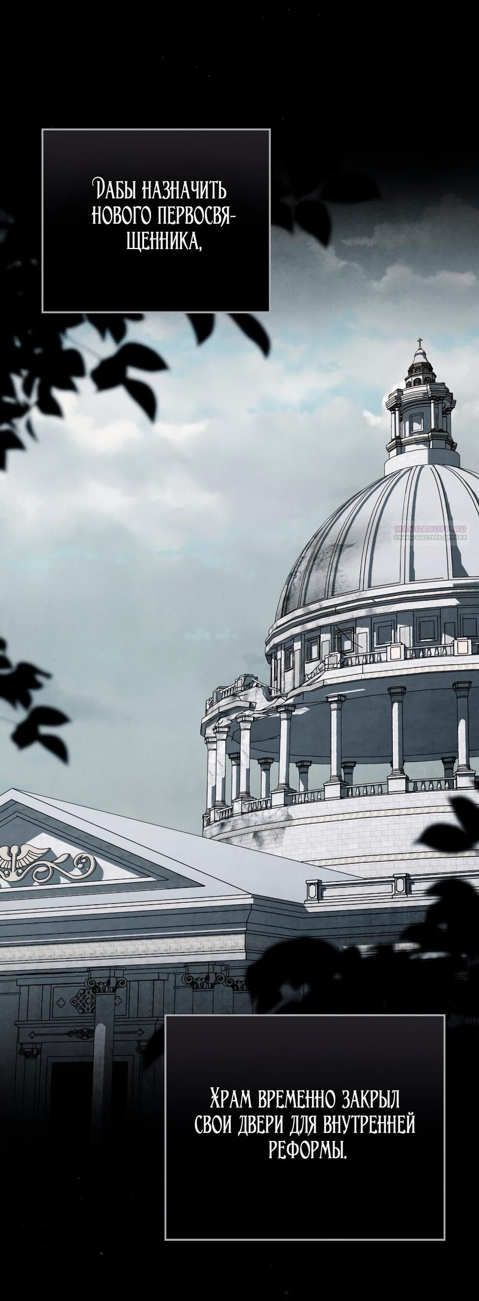 Глава 74 - страница 14